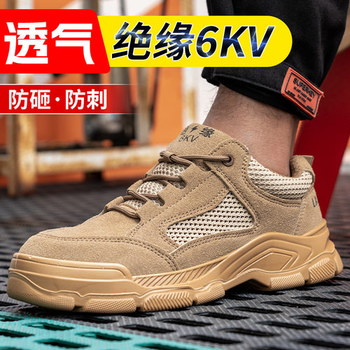 透气大网眼防砸防刺穿绝缘6KV电工防滑实心底耐磨时尚劳保鞋新款