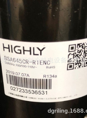 BSA272CV-R1AN  BSA645CV-R1EN 海立制冷压缩机