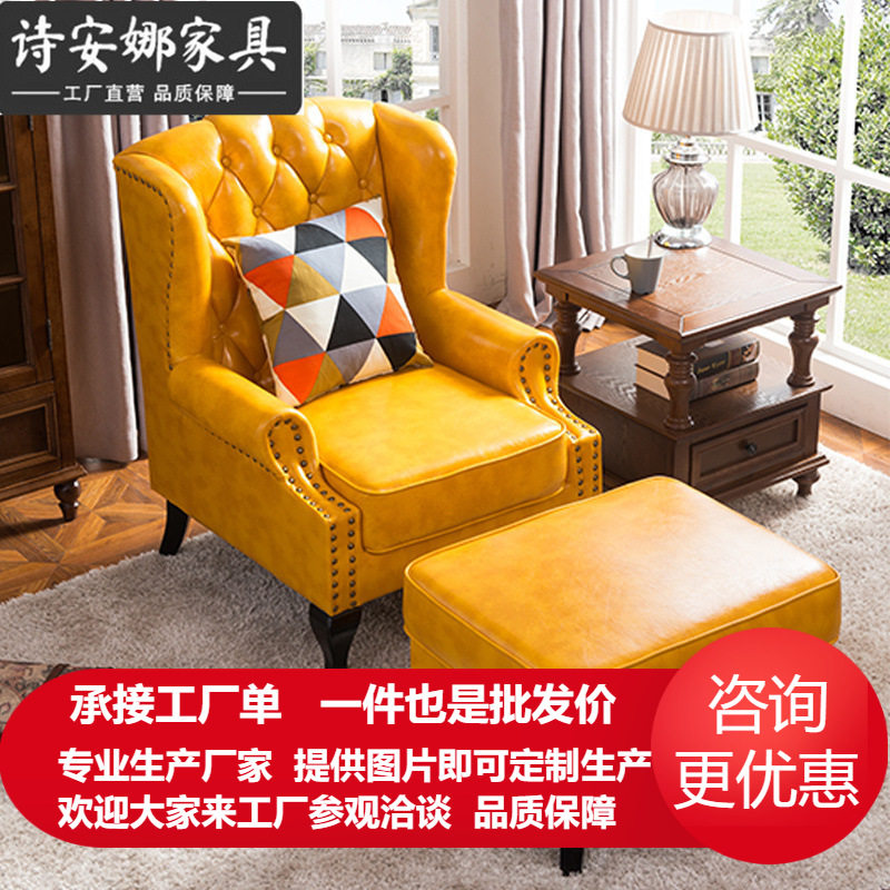 美式乡村老虎椅单人沙发 欧式客厅卧室皮休闲高背椅凳脚踏组合