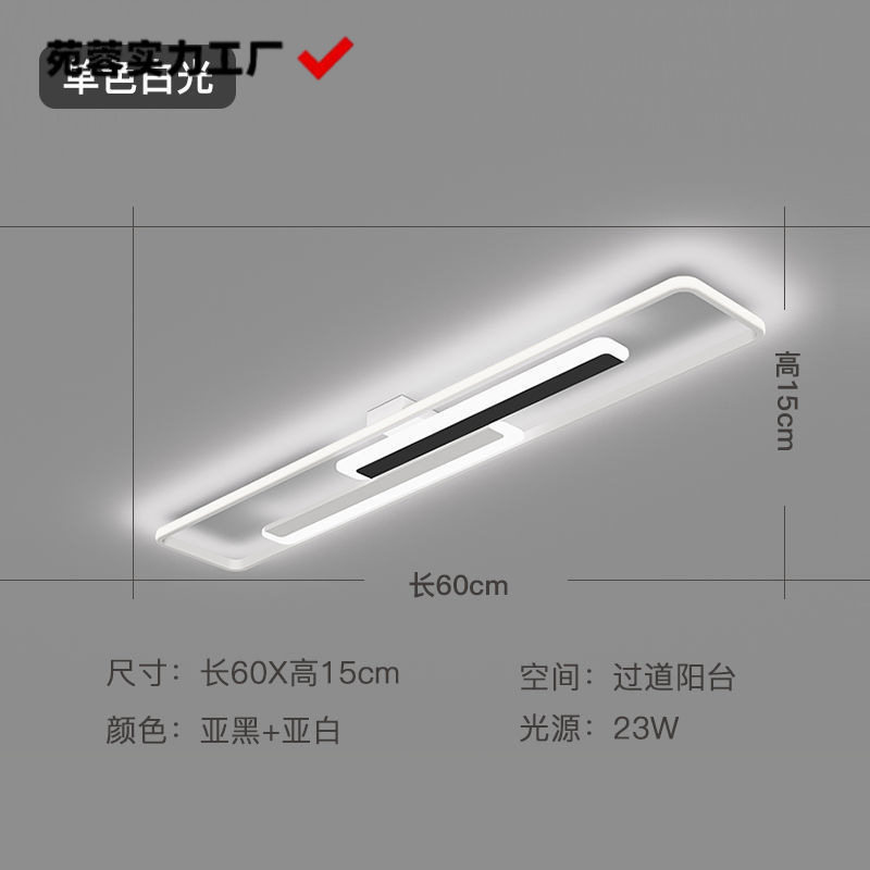 过道灯长方形简约现代LED吸顶灯长条灯走廊灯衣帽间灯阳台灯新款