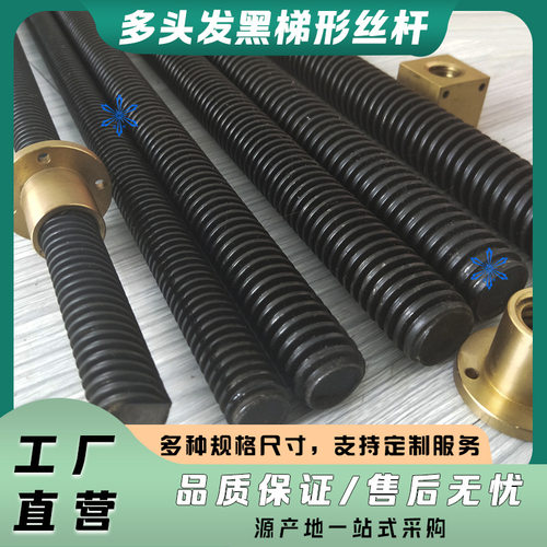 梯形丝杠MTSW/MTSWW/MTSBWW/RMTSWW8 10 12 14 16 18 20 22 25