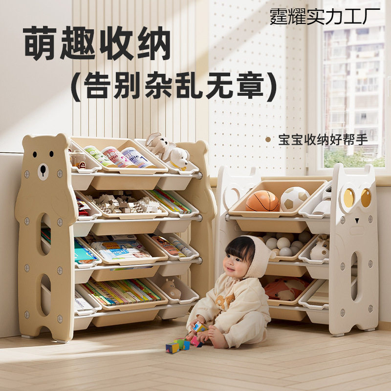 儿童玩具收纳架落地多层家用宝宝置物玩具架简易分类整理箱储物柜图片