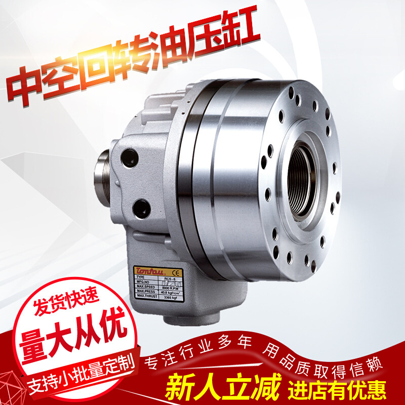台湾TONFOU通福液压中实回转油压缸MS200C