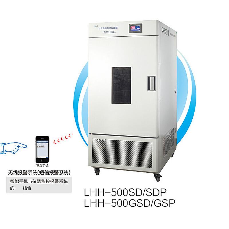 上海一恒 LHH-500/800/1000/1500SD SDP药品稳定性试验箱（大型）
