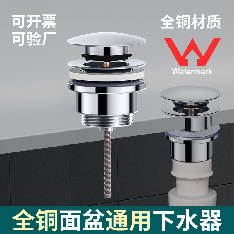 全铜面盆下水器洗手盆台盆大盖弹跳不分带溢水洗手池纯铜下水批发