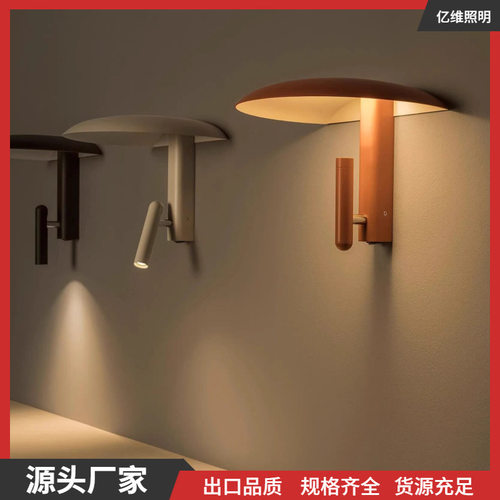 西班牙Marset客厅餐厅过道走廊现代蘑菇伞形金属LED旋转壁灯阅读
