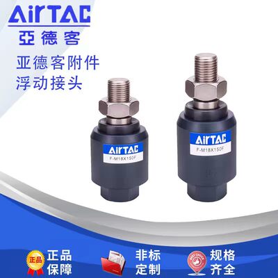 亚德客F-M3 4 5x080 6 8 10x125 12 1416 18 20x150f万向浮动接头