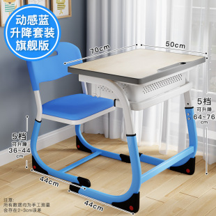 中小学生学校教室课桌椅辅导班家用书桌培训桌儿童学习桌写字桌子