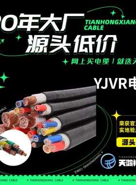 厂家批发铜芯电缆线 5*10铜芯电力电缆 YJVR电缆 低压交联软电缆