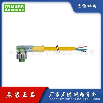 Murr/穆尔7000-12421-0240300/线缆M12螺钉接线圆线单头 现货