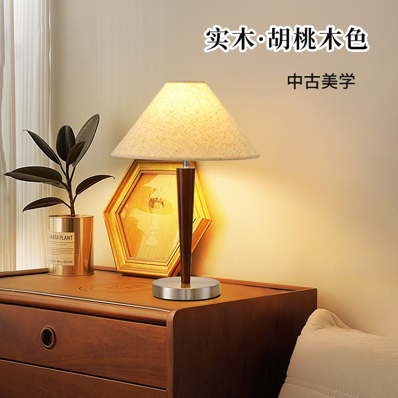 中古简约现代实木布艺台灯 卧室床头装饰北欧木艺书房LED温馨台灯