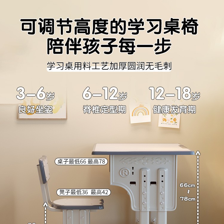儿童学习桌家用小学生写字作业书桌学校简约同款可升降课桌椅媛洛