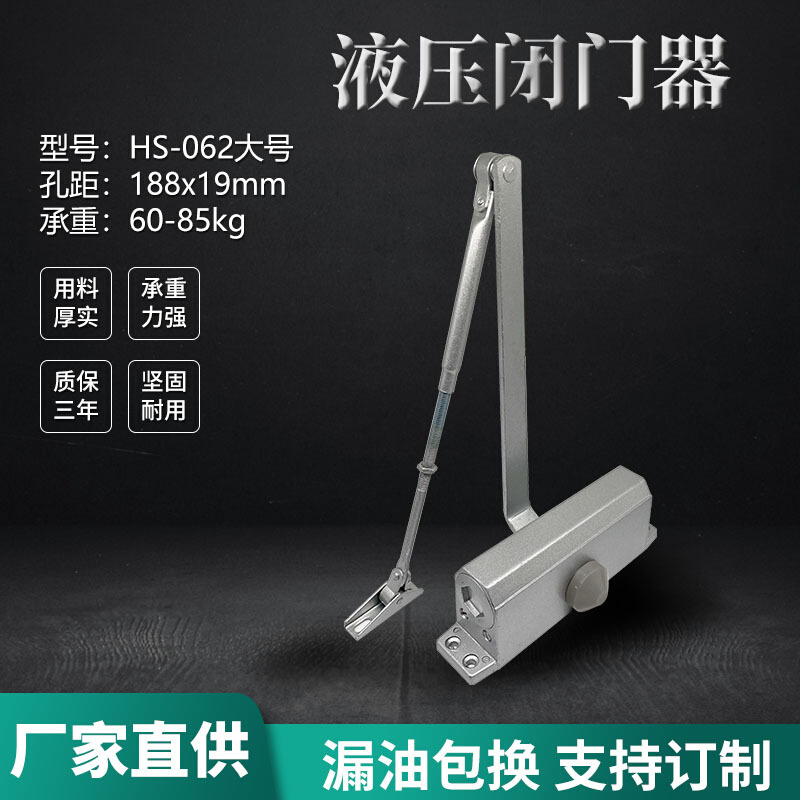 062大号家用闭门器 楼宇门闭门器可调速 大号缓冲自动闭门器