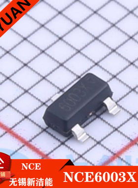（100只）NCE6003X NCE(无锡新洁能) SOT-23封装 NCE6003 6003X