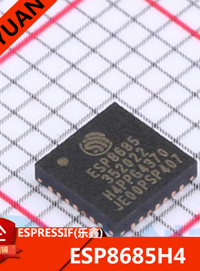 ESP8685H4 ESPRESSIF(乐鑫) ESP8685 QFN-28 单片机芯片IC