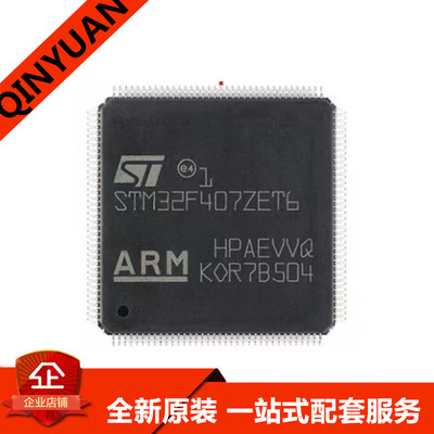 STM32F407VET6 原装32位微控制器芯片 512K闪存 LQFP-100 STM32F4