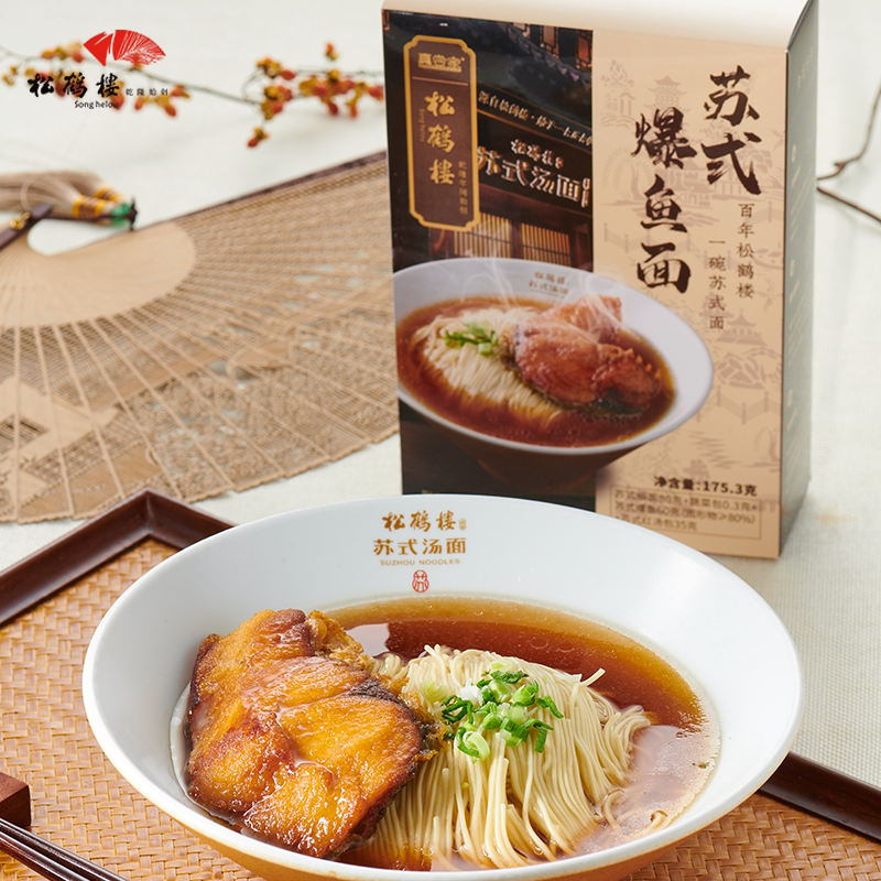 真尝家松鹤楼盒装包装爆鱼面苏式浇头面方便速食面条早餐速食细面
