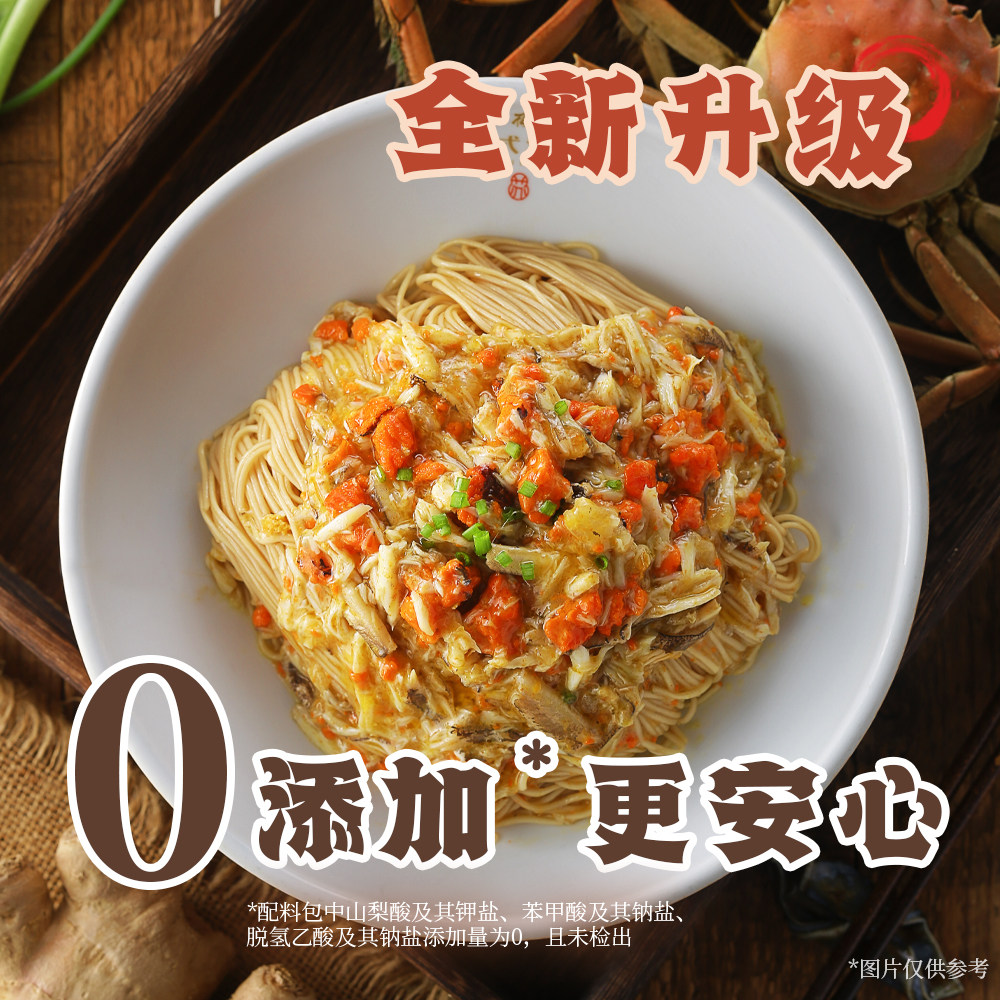 松鹤楼真尝家蟹黄拌面苏式浇头面待煮面蟹黄面非油炸夜宵方便速食,粮油调味/速食/干货/烘焙,待煮速食面/拉面/面皮/西式面,淘宝优惠券,粉丝福利购,淘宝优惠卷