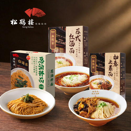 松鹤楼真尝家速食汤面组合