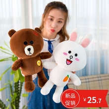 布朗熊可妮兔毛绒创意可爱女布娃娃1