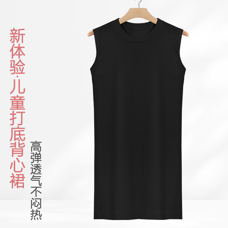 莫代尔冰凉修身高弹女童t恤无袖背心纯色上衣百搭时尚潮流中长裙