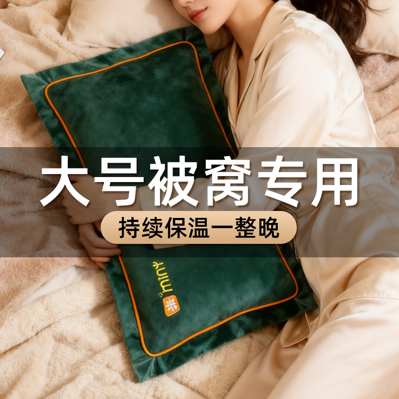 米尼热敷热水袋充电防爆暖水袋