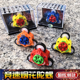 新款多功能反斗烟花陀螺会冒火的儿童发光旋转对战爆旋解压小玩具