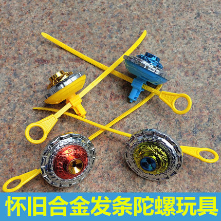 益智拉尺合金陀螺儿童男孩小学生对战斗盘发条抽拉陀罗发射器玩具