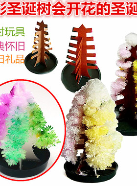 儿时怀旧七彩圣诞树会开雪花的神奇纸树加强魔法水种开花结晶饰品