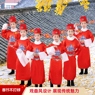 儿童戏曲风状元郎演出服男女童古装红衣全套黄梅戏京剧表演服装