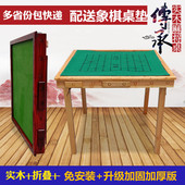 包邮 折叠简易麻将桌实木两用餐桌象棋桌家用手动掼蛋仿红木四方桌