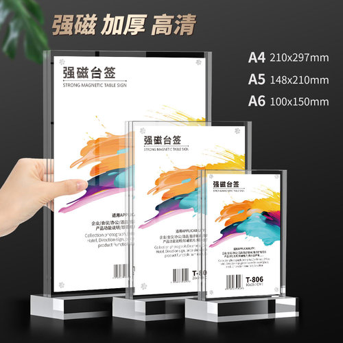 亚克力台卡桌牌展示架价目表菜单