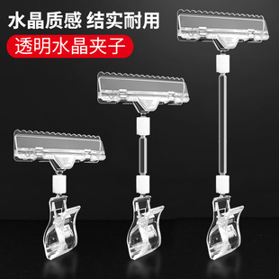 日晞水晶夹POP爆炸贴广告纸夹超市价钱签水果价格标签标价牌特价 双头透明夹子价格展示架货架夹 促销