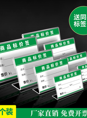 L型标签架标价牌透明台卡标价签横式货架产品非亚克力商品价签立牌红酒超市塑料价格牌卡套卡槽价目表展示牌
