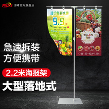 不锈钢海报架 2.2米落地式支架大型展示架立式广告牌可伸缩广告架T型展架商超门型架子升降超市促销广告夹