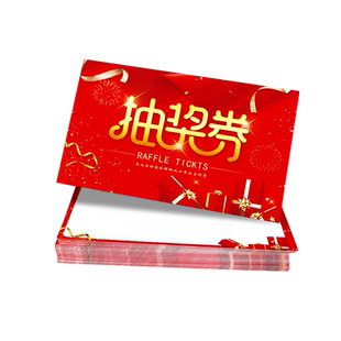 抽奖券100张 红包墙通用版现货手写抽奖卡超市店铺周年庆开业活动