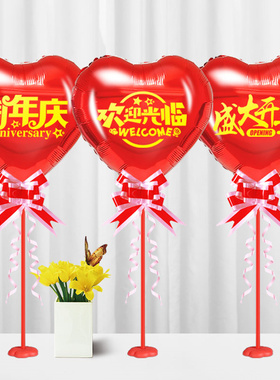 新店开业活动气球桌飘店铺柜台周年庆典装饰桌摆铝膜气球布置用品