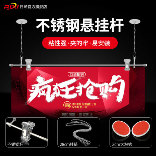 日晞不锈钢吊旗悬挂杆