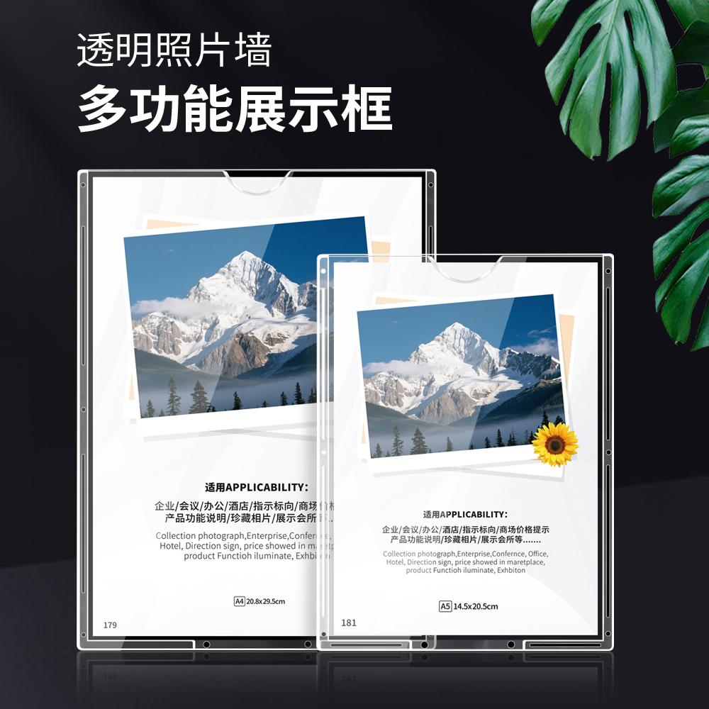 透明展示板照片墙组合相框挂墙