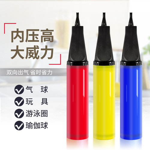 气球打气筒手动便携式游泳圈儿童波波球瑜伽球汽球充气泵手推工具