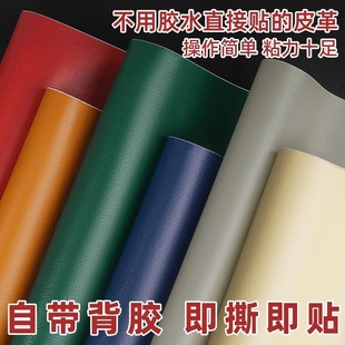 行李箱外壳掉皮破损修复补洞贴拉杆箱塑料开裂翻新补丁自粘皮革贴