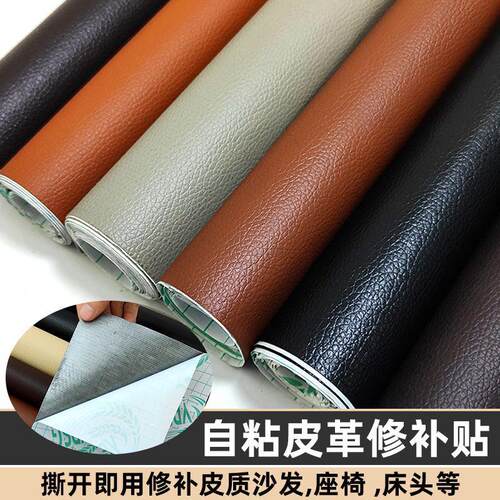强力自粘贴沙发修复换新修补贴电动车坐垫补皮贴座椅子强力补丁贴