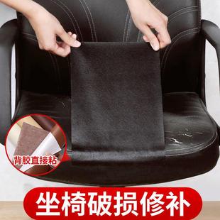 凳子上的皮割坏修复皮革椅子包皮自粘真皮凳沙发坐墩皮贴凳子罩套