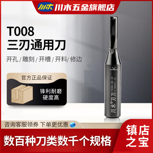 川木刀刃tct数控通用雕刻机开料