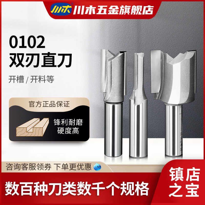 川木切削双刃直刀修边机开料图片