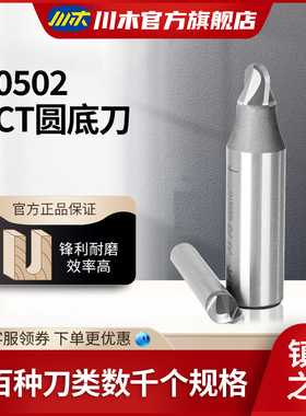 川木刃刀数控雕刻加工TCT圆底刀1/24木工专业刃具直刀铣刀23T0502