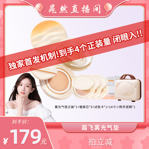 sofea灵光双膜持妆超长待机