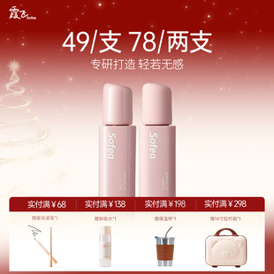 Sofea 霞飞镜面水光唇蜜水润唇部精华雾面哑光唇霜口红丝滑不拔干