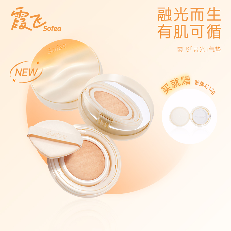 sofea灵光双膜持妆超长待机