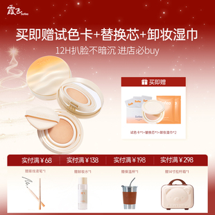 霞飞雾光灵光气垫粉底液控油遮瑕保湿 Sofea 持妆油皮 重磅新品